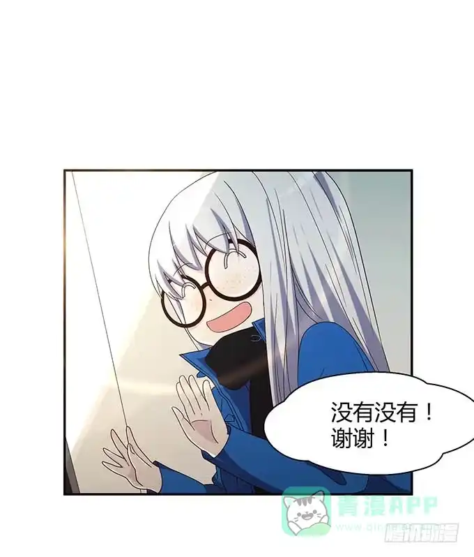 《就算你是丑八怪》第十四话 第56页