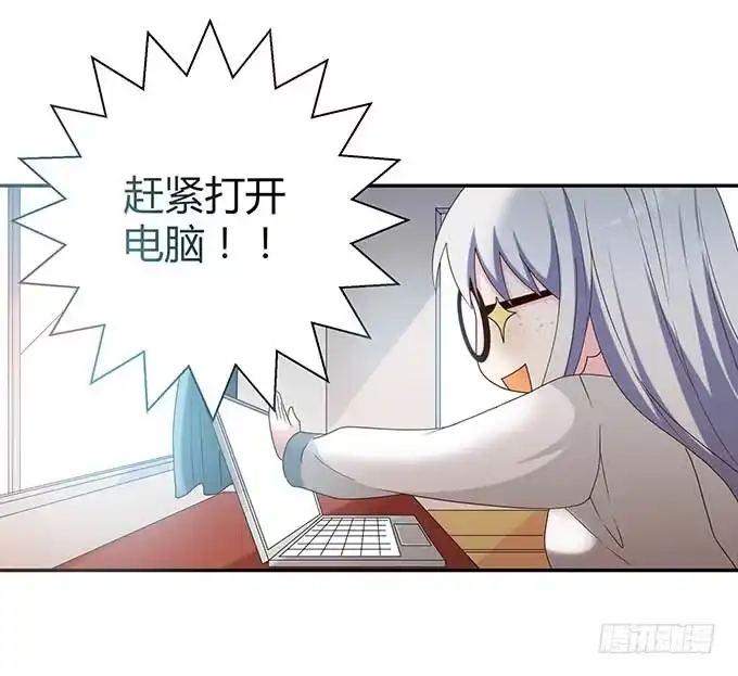 《就算你是丑八怪》第十四话 第25页