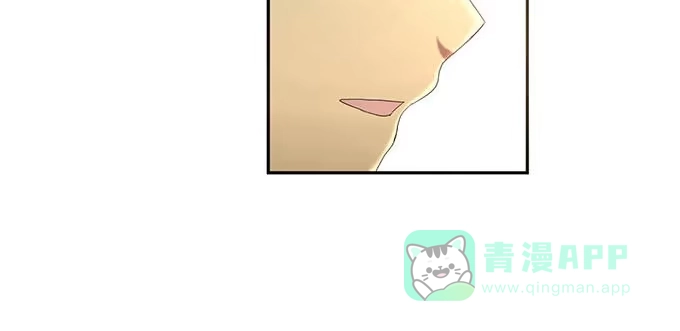 《就算你是丑八怪》第十四话 第66页