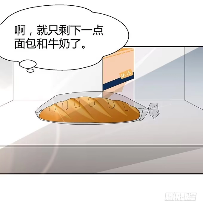 《就算你是丑八怪》第十四话 第7页
