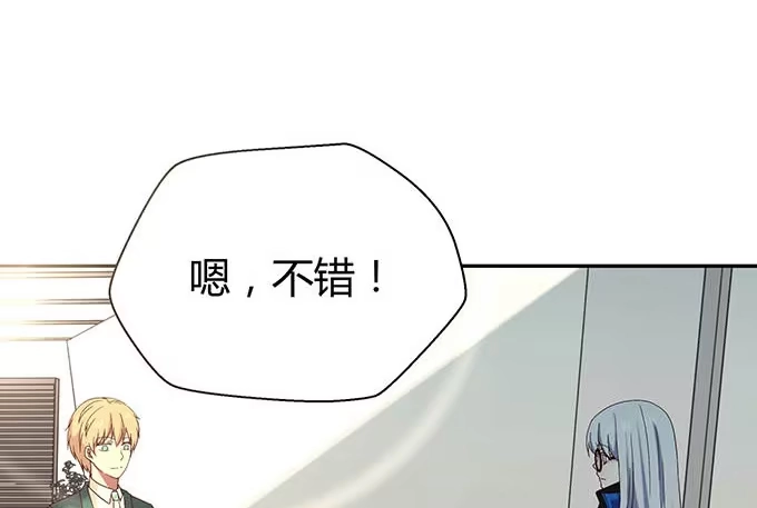 《就算你是丑八怪》第十四话 第50页