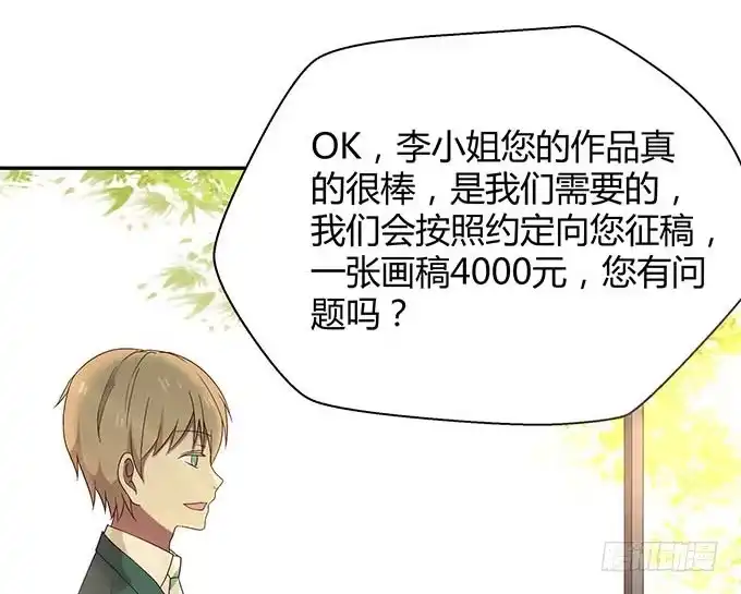《就算你是丑八怪》第十四话 第54页