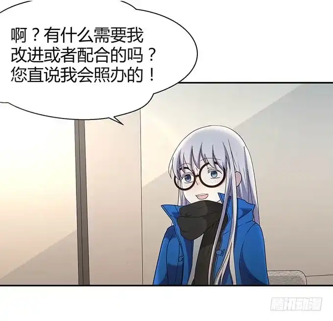 《就算你是丑八怪》第十四话 第60页