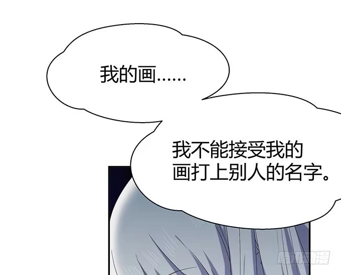 《就算你是丑八怪》第十四话 第77页