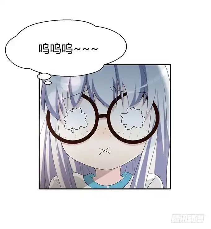 《就算你是丑八怪》第十四话 第17页