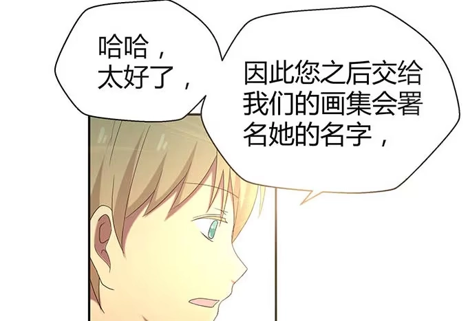 《就算你是丑八怪》第十四话 第64页