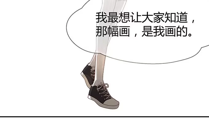 《就算你是丑八怪》第十四话 第98页