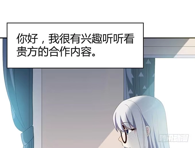 《就算你是丑八怪》第十四话 第28页