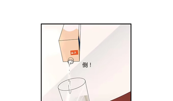 《就算你是丑八怪》第十四话 第8页