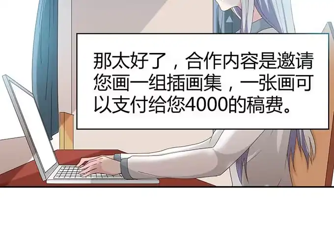 《就算你是丑八怪》第十四话 第29页
