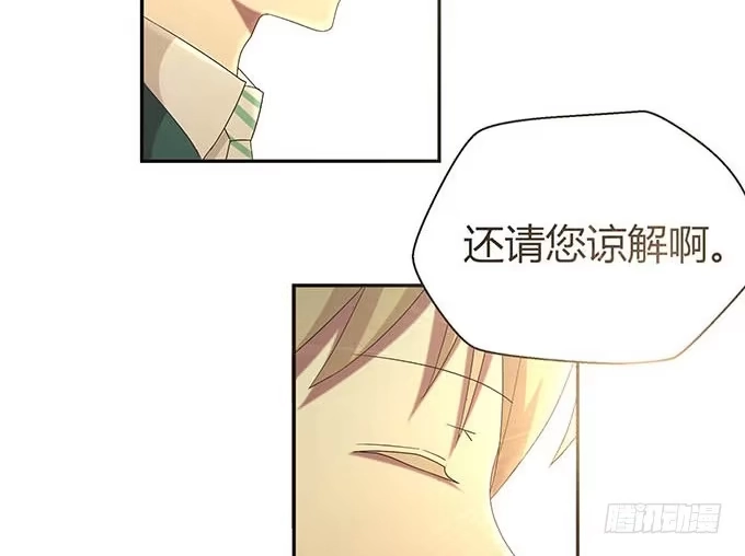 《就算你是丑八怪》第十四话 第65页