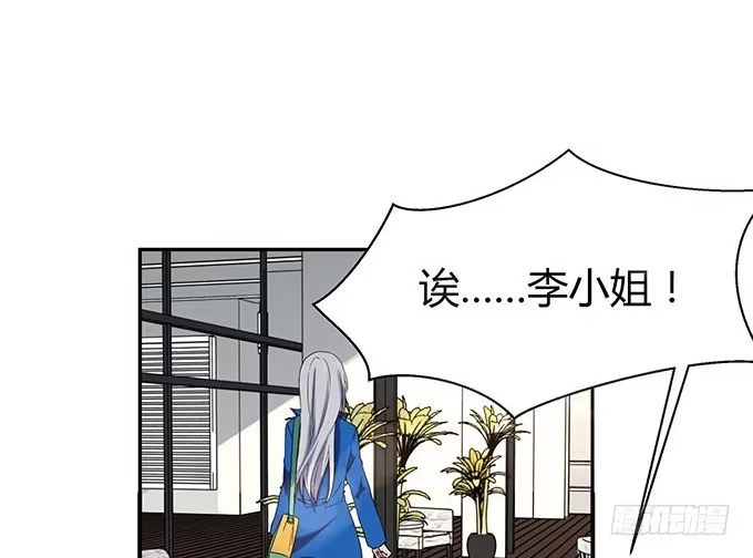 《就算你是丑八怪》第十四话 第99页