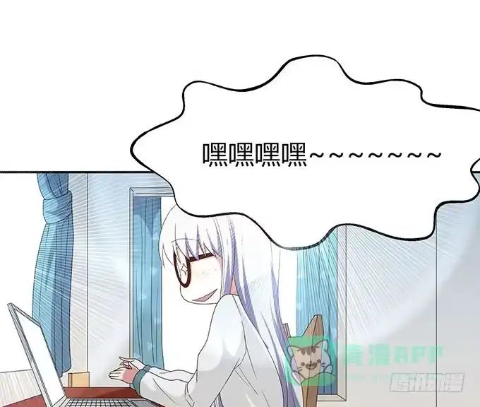 《就算你是丑八怪》第十四话 第41页