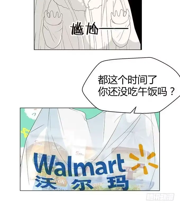 《就算你是丑八怪》第十五话 第18页