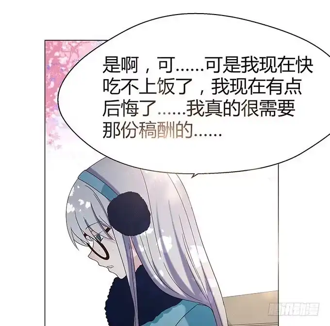 《就算你是丑八怪》第十五话 第43页
