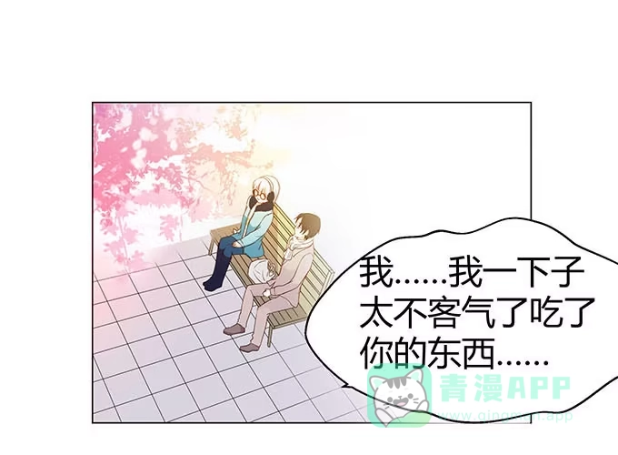《就算你是丑八怪》第十五话 第31页