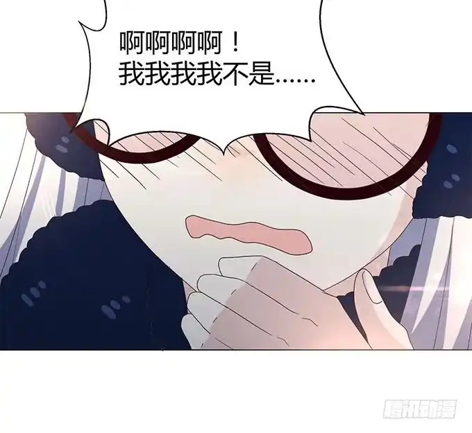 《就算你是丑八怪》第十五话 第80页