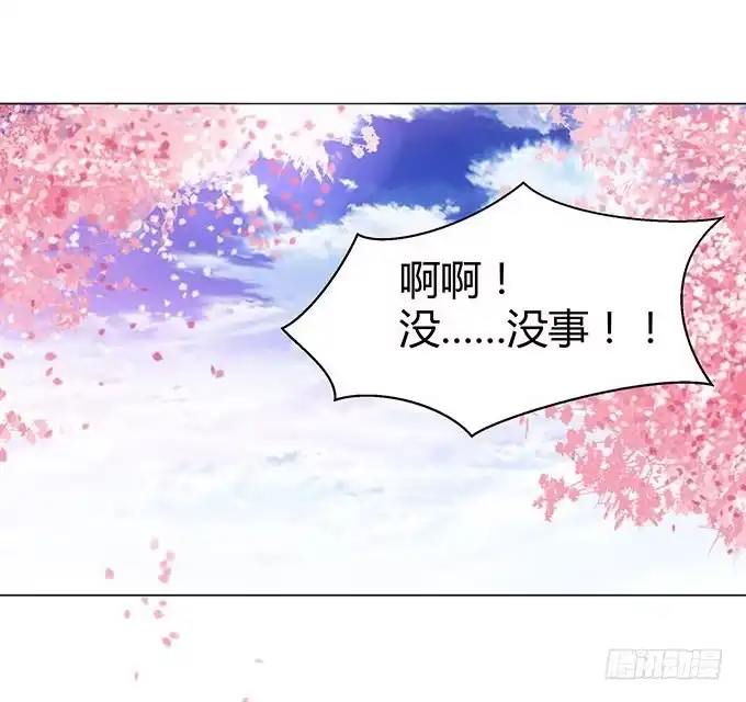 《就算你是丑八怪》第十五话 第15页