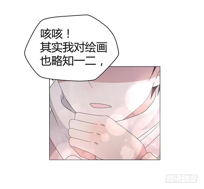 《就算你是丑八怪》第十五话 第52页