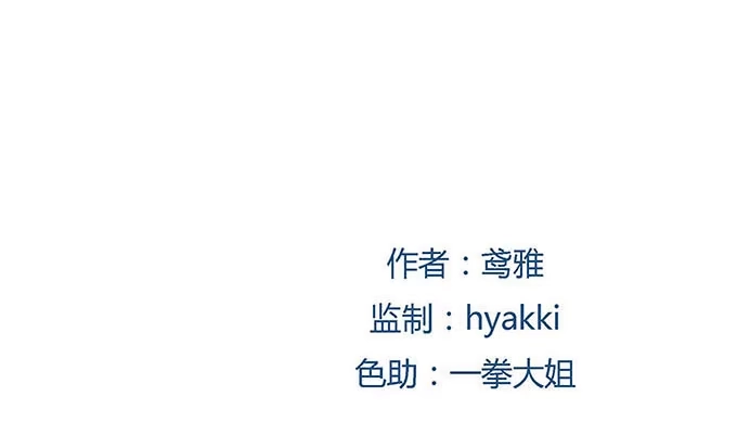 《就算你是丑八怪》第十五话 第2页