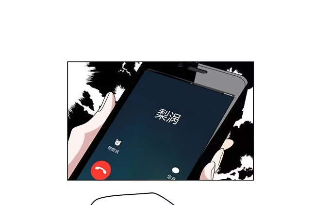 《就算你是丑八怪》第十五话 第84页