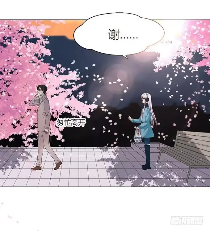 《就算你是丑八怪》第十五话 第89页