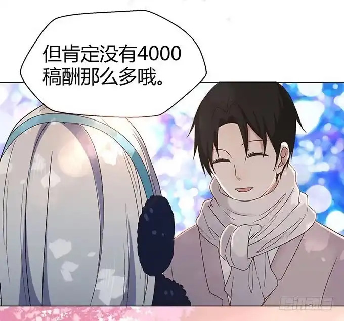 《就算你是丑八怪》第十五话 第73页