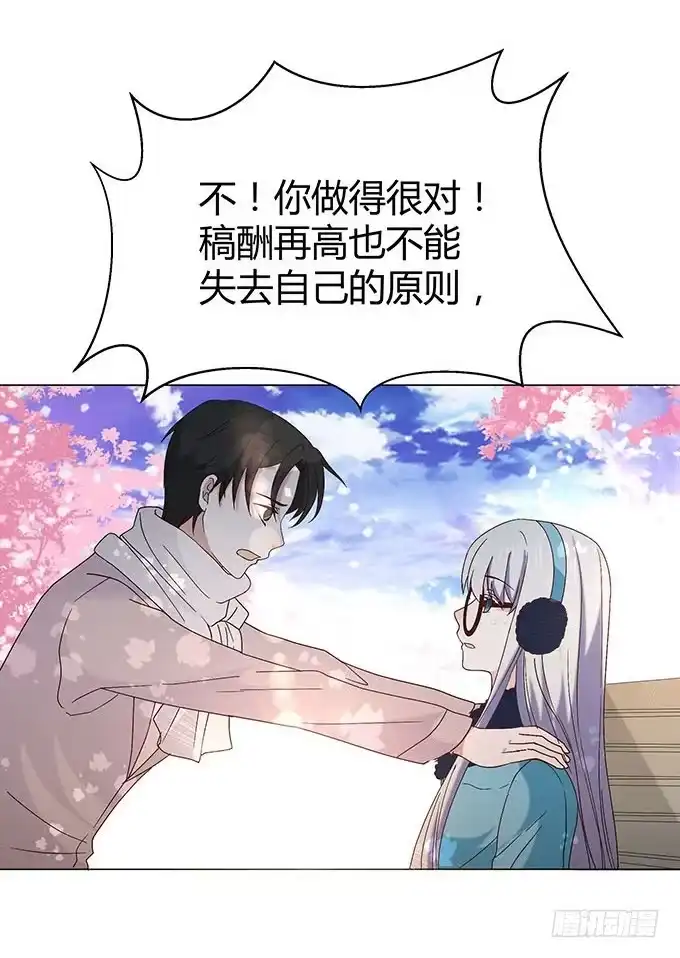 《就算你是丑八怪》第十五话 第45页