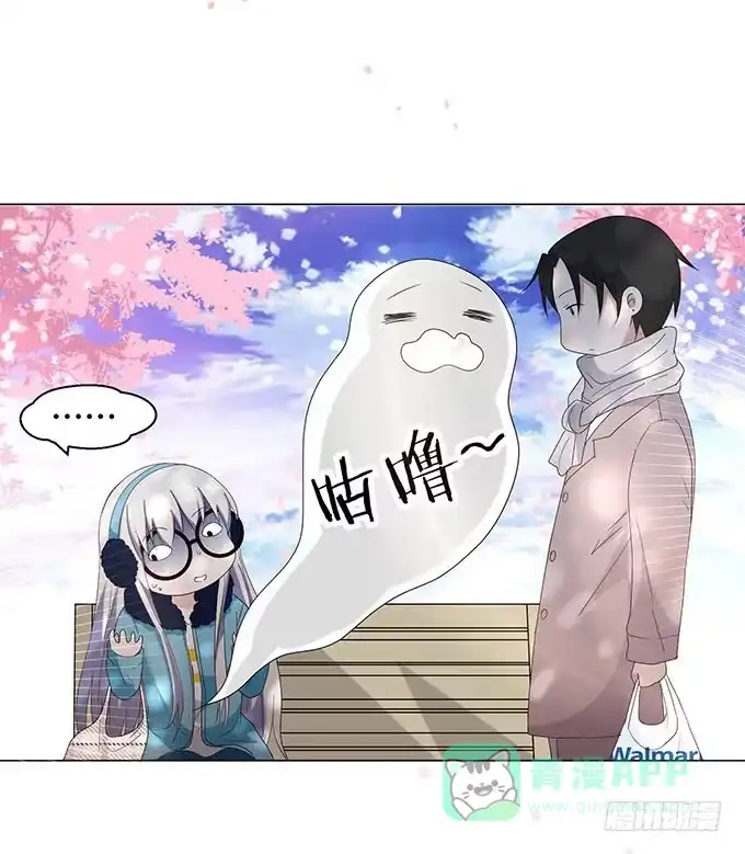 《就算你是丑八怪》第十五话 第16页