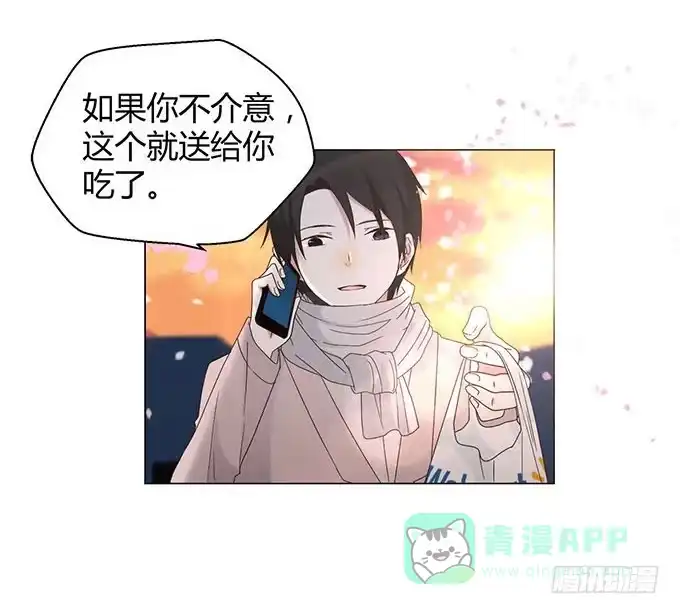 《就算你是丑八怪》第十五话 第86页