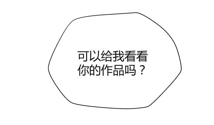 《就算你是丑八怪》第十五话 第53页