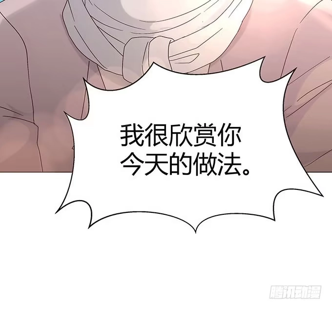 《就算你是丑八怪》第十五话 第47页