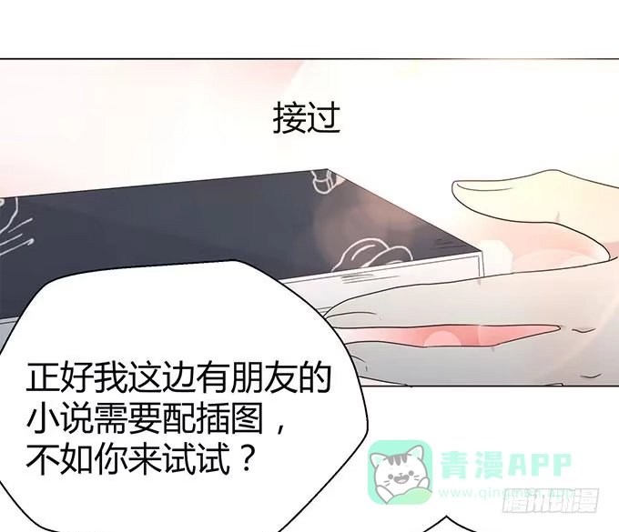 《就算你是丑八怪》第十五话 第71页