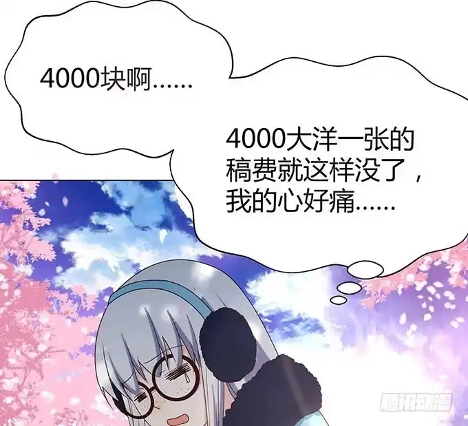 《就算你是丑八怪》第十五话 第7页