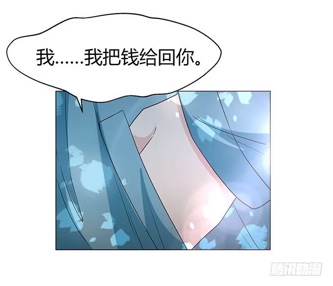 《就算你是丑八怪》第十五话 第32页