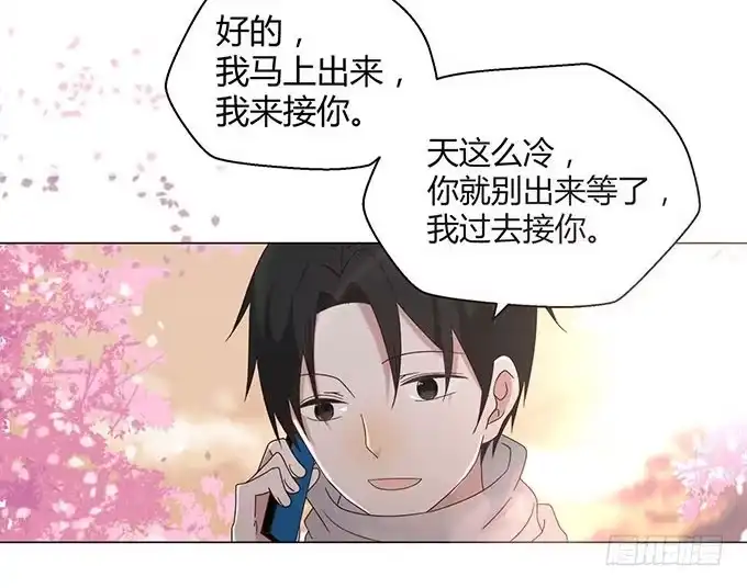 《就算你是丑八怪》第十五话 第85页