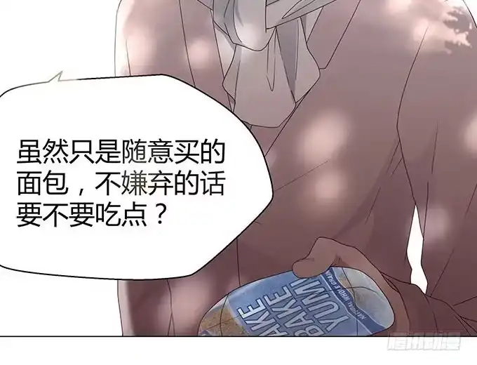 《就算你是丑八怪》第十五话 第20页