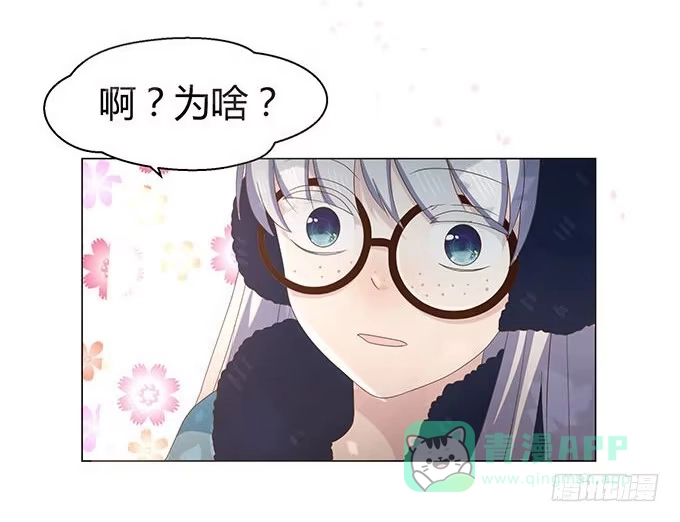 《就算你是丑八怪》第十五话 第66页