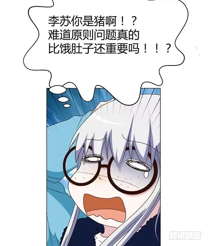 《就算你是丑八怪》第十五话 第9页