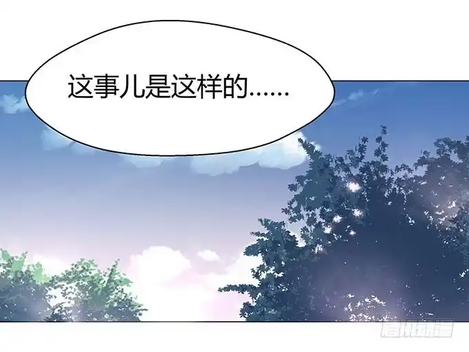 《就算你是丑八怪》第十五话 第40页