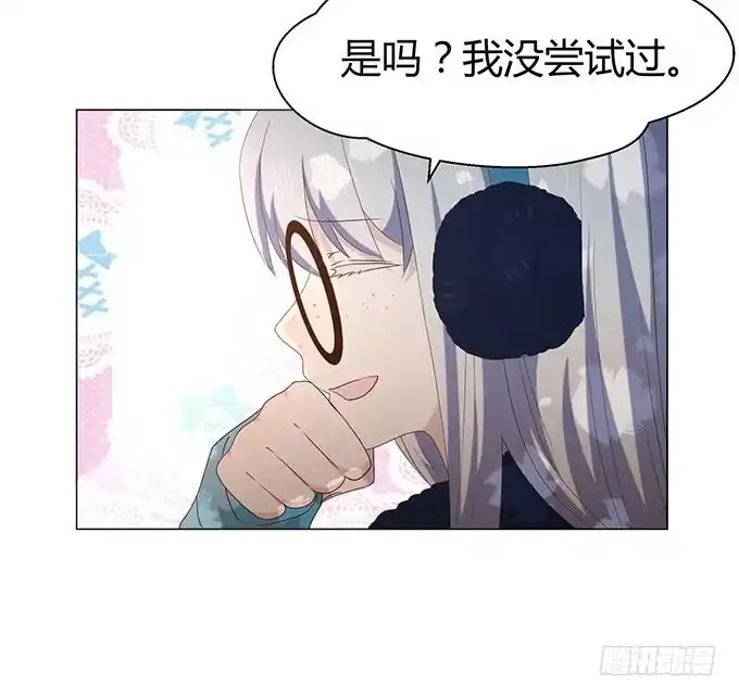 《就算你是丑八怪》第十五话 第69页