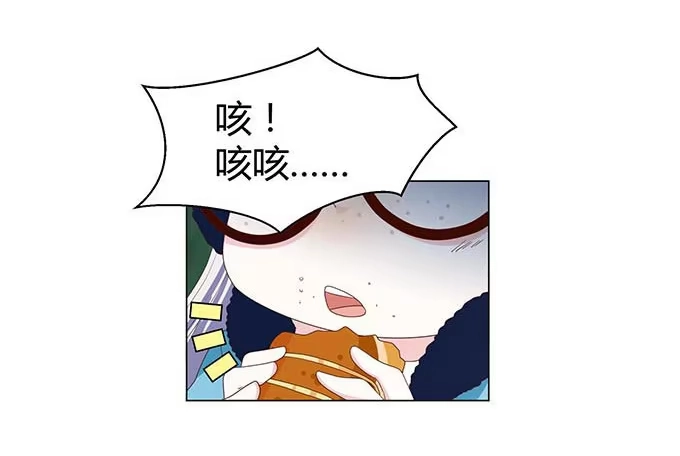 《就算你是丑八怪》第十五话 第25页