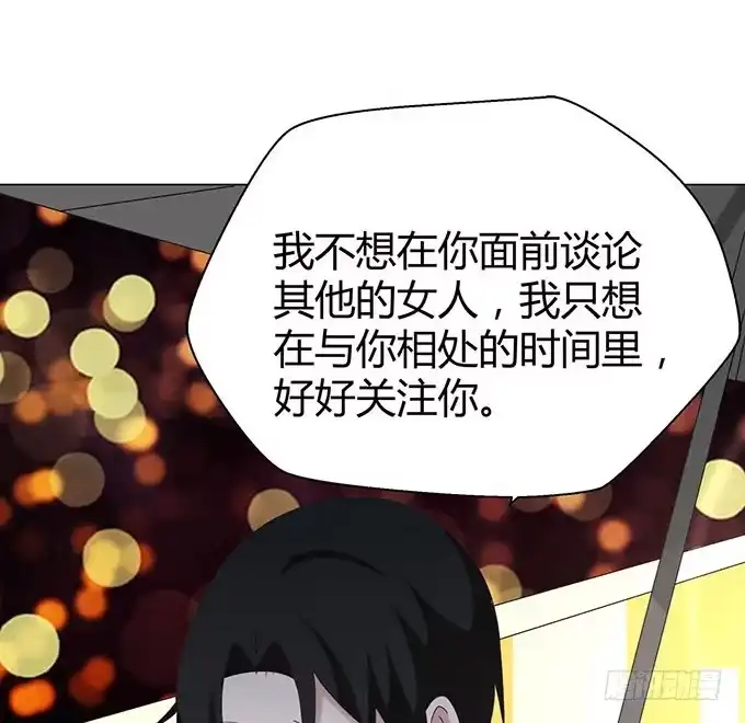 《就算你是丑八怪》第十六话 第95页