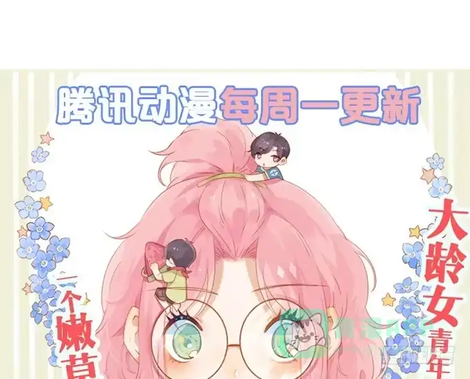 《就算你是丑八怪》第十六话 第126页