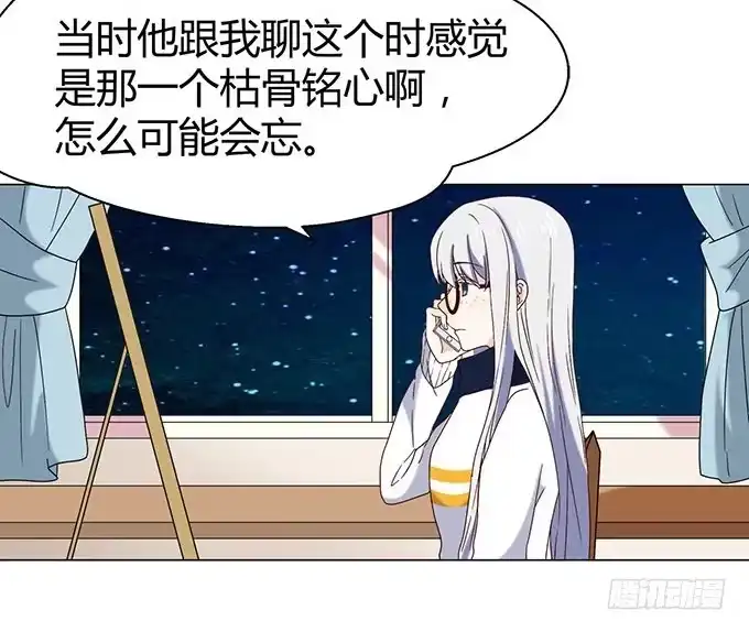 《就算你是丑八怪》第十六话 第117页