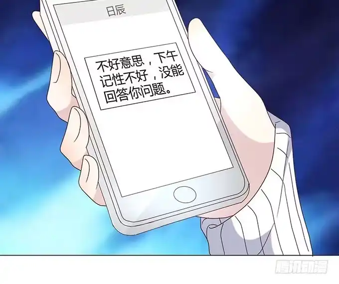 《就算你是丑八怪》第十六话 第124页