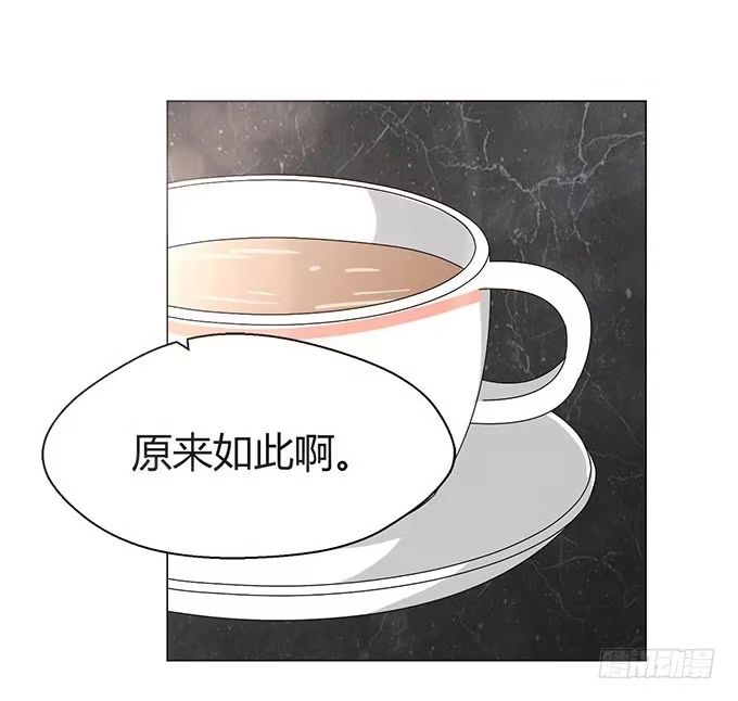 《就算你是丑八怪》第十六话 第80页