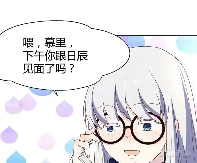 《就算你是丑八怪》第十六话 第109页