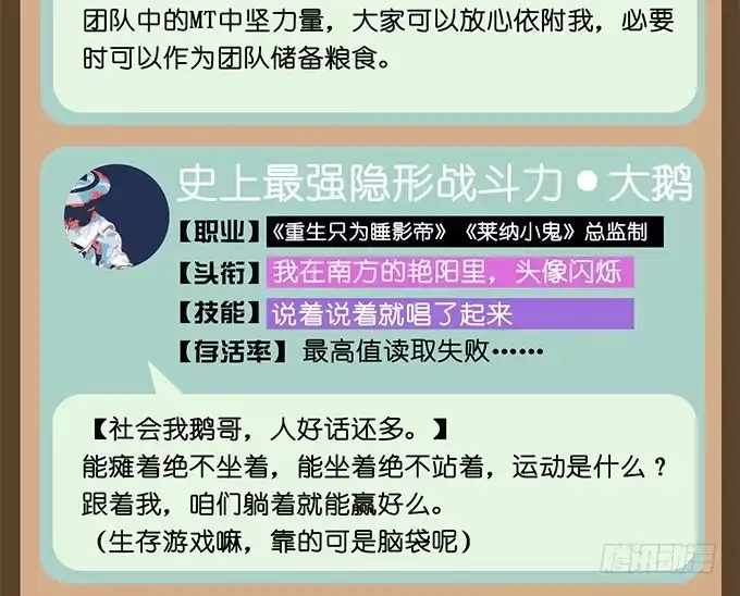 《就算你是丑八怪》第十六话 第132页