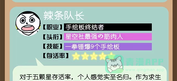 《就算你是丑八怪》第十六话 第131页